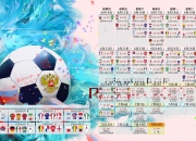 熊猫体育互动-冷门之夜的神谕，恩佐·费尔南德斯如何用一脚弧线，改写了希腊与加纳的宿命剧本
